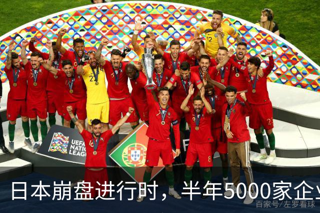 日本崩盘进行时，半年5000家企业倒闭，这次没资格躺平