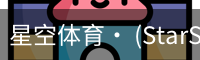 星空体育· (StarSkySports)官方网站